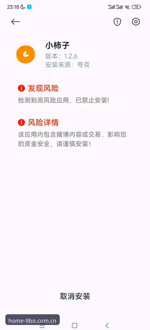 资深数码玩家亲历：回到熟悉的主页手机版安装失败的六个坑与规避思路